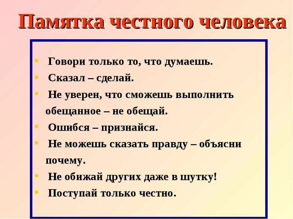 Слово неприятно значение. Не говори поговорка. Поговорки которые говорят всегда. Почему люди говорят неправду. Поговорка каждый.