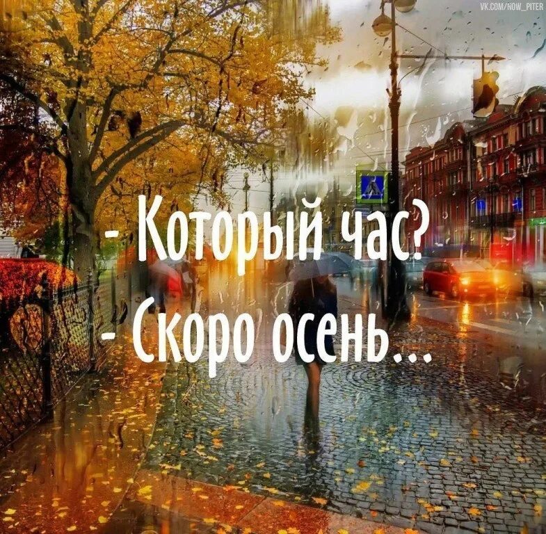 Август 1 час