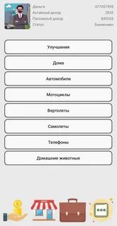 Карта от бомжа до миллионера