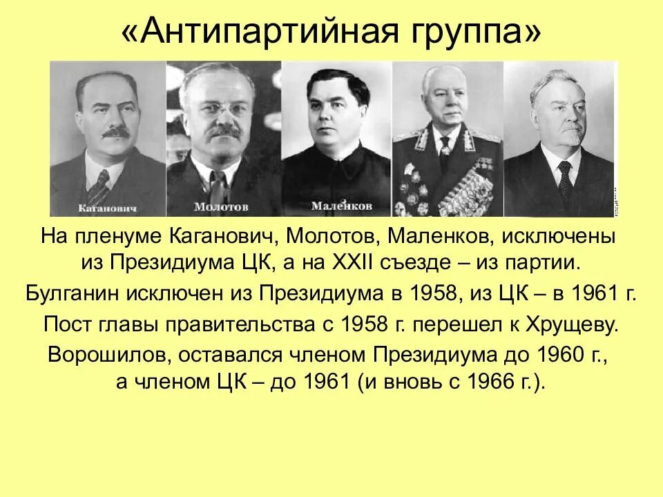 Руководители партии кпсс