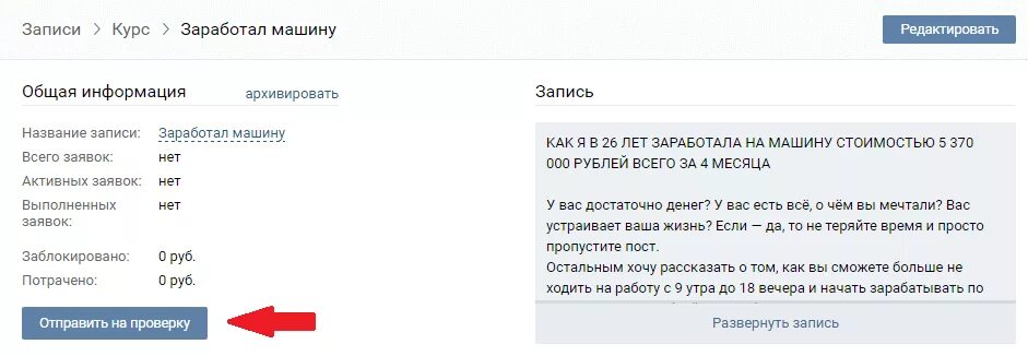 Группа контакт объявлении. Как разместить объявление в группе в ВК. Опубликовать запись в ВК. Разместить объявление в ВК. Как разместить запись в сообществе ВК.