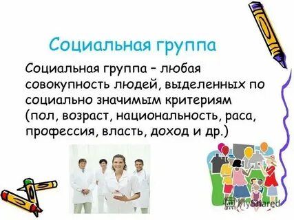 Совокупность социальных свойств и качеств человека