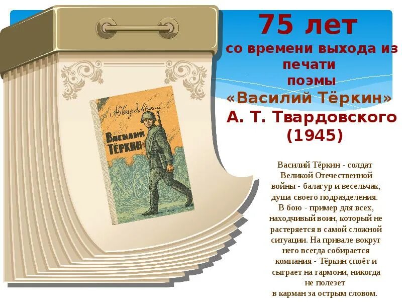 Картинки книги юбиляры. Юбилей книги. Книги юбиляры. Юбилей писателя и книги. Книги юбиляры картинки.