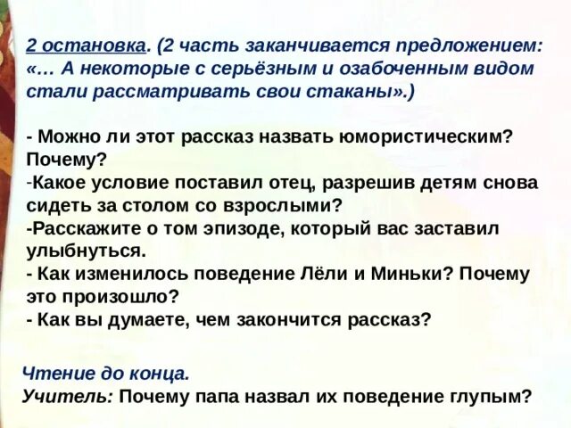 Восстановите последовательность событий произведения зощенко золотые слова. Почему рассказ можно назвать юмористическим. рассказ золотые слова. план золотые слова. золотые слова зощенко.