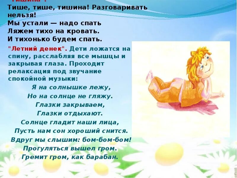 Тихо тихо тихо погулять. Тише тише тишина. Тише тише тишина разговаривать нельзя. Тихо тихо тишина разговаривать нельзя. Стих тише тише тишина разговаривать нельзя.