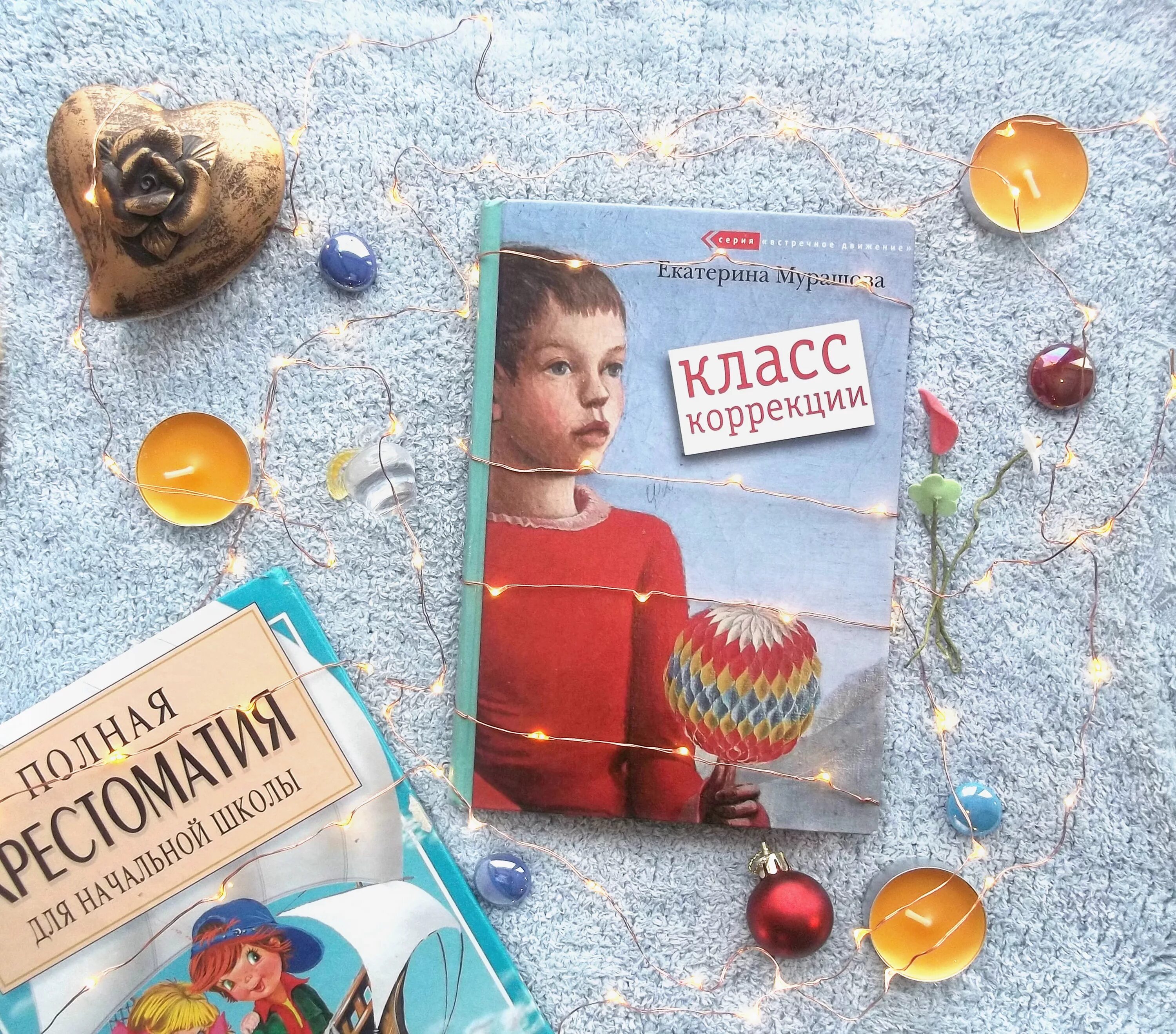 Класс коррекции читать. Екатерина мурашова класс коррекции. екатерина мурашова класс коррекции обложка. екатерина вадимовна мурашова класс коррекции. екатерина мурашова класс коррекции фильм.