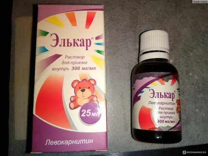 Элькар раствор для приема отзывы