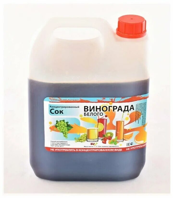 Сок концентрированный виноградный красный. Виноградный сок белый. Концентрированный сок винограда. Концентрат сок виноград. Виноградный сок.