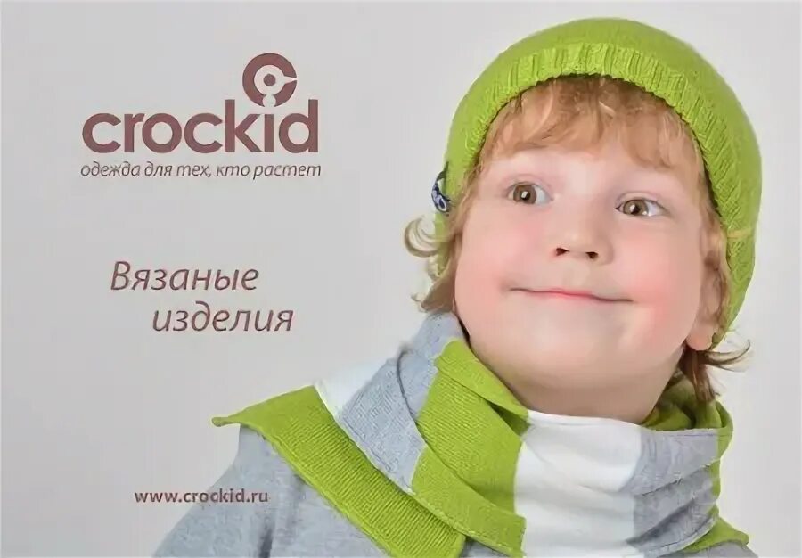 крокид детская одежда в спб. новогодняя коллекция крокид 2022. детский магазин crockid спб. витрины крокид. детский магазин крокид.