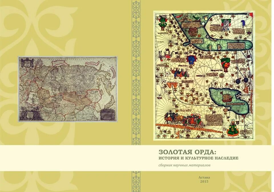 книги по истории золотой орды. труды по истории золотой орды. книги по истории золотой орды. история золотой орды учебник. образование золотой орды кратко.