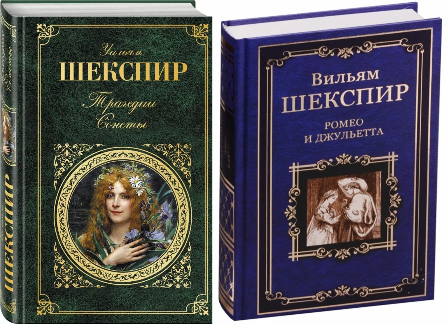 Уильям Шекспир произведения список. Вильям Шекспир книги. Шекспир у. "пьесы". Шекспир Уильям "пьесы".