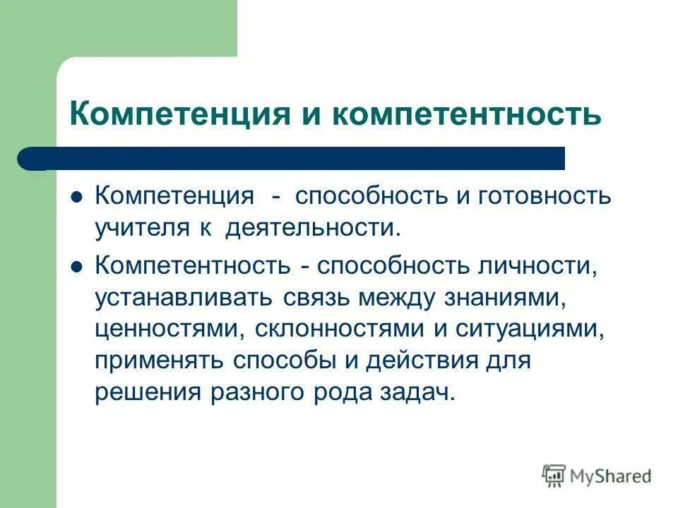 В связи с компетенцией