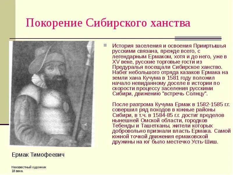 Проект по истории 7 класс сибирское ханство Внешняя политика России во второй половине XVIв.
