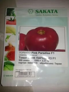 Пинк парадайз характеристика