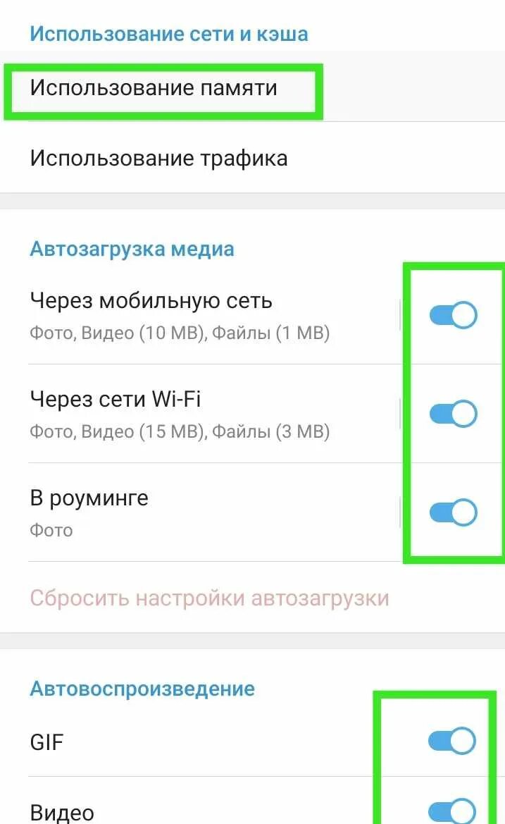 Как почистить память телеграмм на андроид. Очистка памяти телеграмм. Очистить кэш в телеграмме. Очистить кэш телеграм на андроиде. Как очистить кэш в телеграмме.