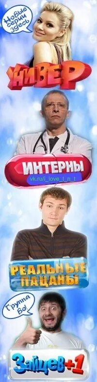 Песню интерна