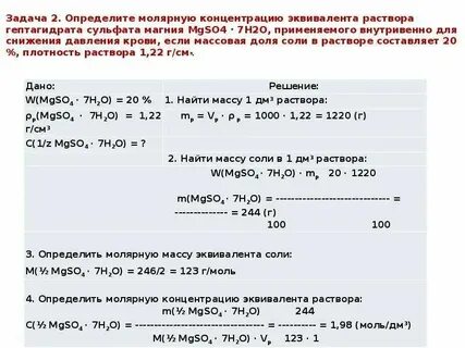 Карбонат калия молярная масса