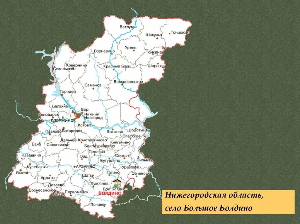 Большое Болдино на карте Нижегородской области. Село Болдино Нижегородская область на карте. Болдино на карте Нижегородской области с городами. Карта села большое Болдино Нижегородской области. Статус нижегородской области