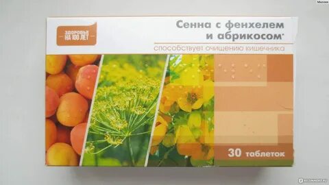 Сенна абрикос