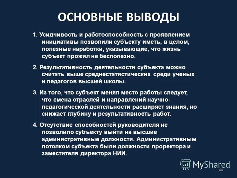 виктор лубяной нижний новгород. кофанов ректор университета. должность проректора. белоусов сергей вячеславович мэи. ректор ивгу иваново.