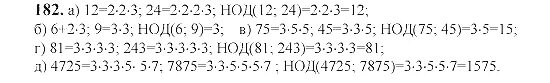 Математике 6 класс Виленкин 1 часть номер 182. Математика 6 класс номер 182. Номер 182. НОД математика 6 класс Виленкин. Матем номер 182