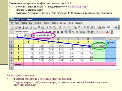 Эксель найти значение формула