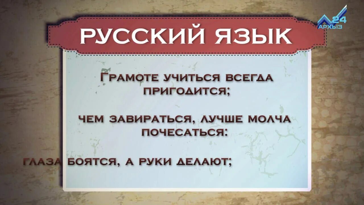 Слова на черкесском. Поздравления на ногайском языке. Пожелания на день рождения на адыгейском языке. Пожелания молодоженам на адыгейском языке. Поздравление с днем рождения на ногайском языке.