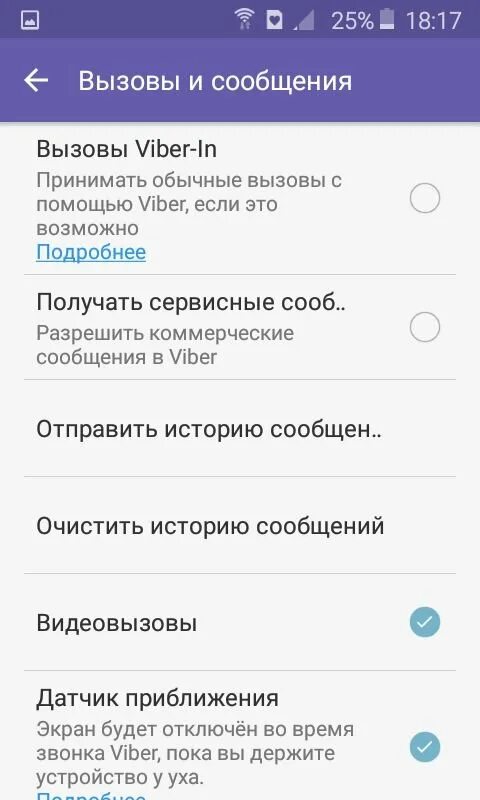 Когда прочитано сообщение в вайбере. Вайбер переписка. как данные с телефона перенести на другой телефон. как вайбере перенести. как перенести все переписки с вайбера на другой телефон.