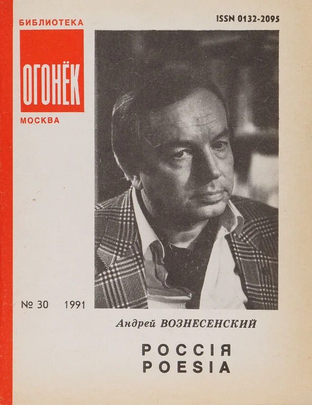 Вознесенский страна. Вознесенский страна. Вознесенский страна. Вознесенский страна. Вознесенский страна.