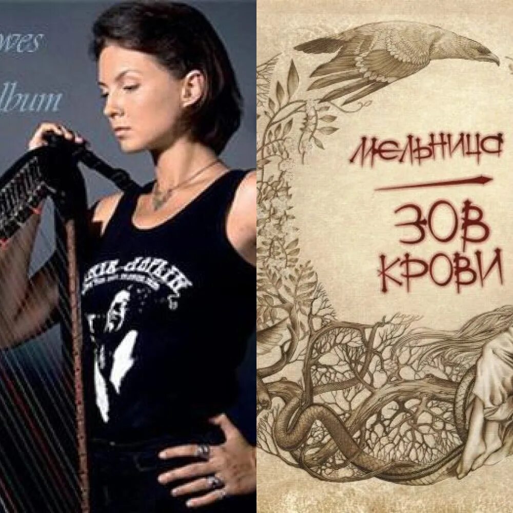 Песня невеста полоза мельницы текст песни. Песня невеста полоза мельницы текст песни. Песня невеста полоза мельницы текст песни. Невеста полоза иллюстрации. Песня невеста полоза мельницы текст песни.