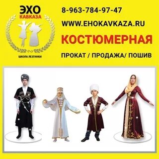 Эх кавказ