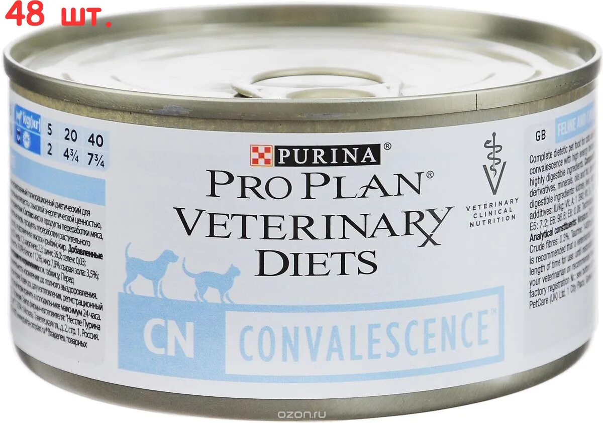 Purina Pro Plan Veterinary Diets консервы. Purina Pro Plan Veterinary Diets для собак консервы. Пурина СН консервы для кошек. Пурина convalescence консервы для кошек. Консервы pro plan veterinary diets