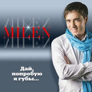 Да я попробую