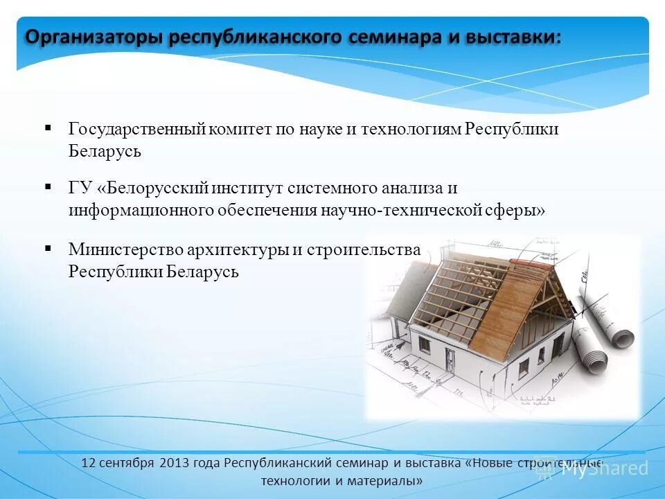 белорусский институт системного анализа