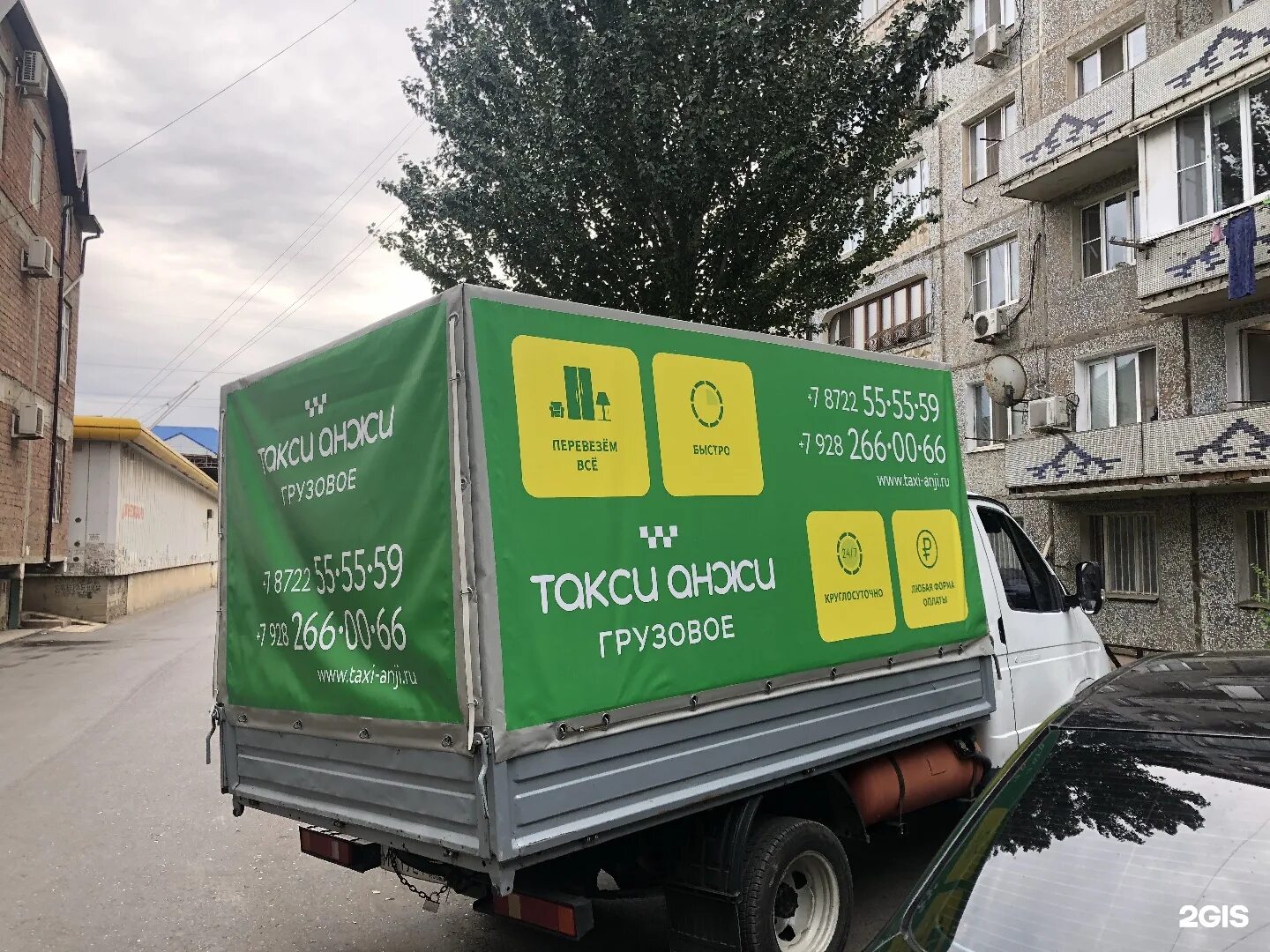 Грузовое анжи махачкала. Анжи грузовое такси. грузовое такси анжи в махачкале. грузовое такси махачкала анжи номер. анжи грузовое такси номер.