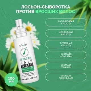 Лосьон против вросших