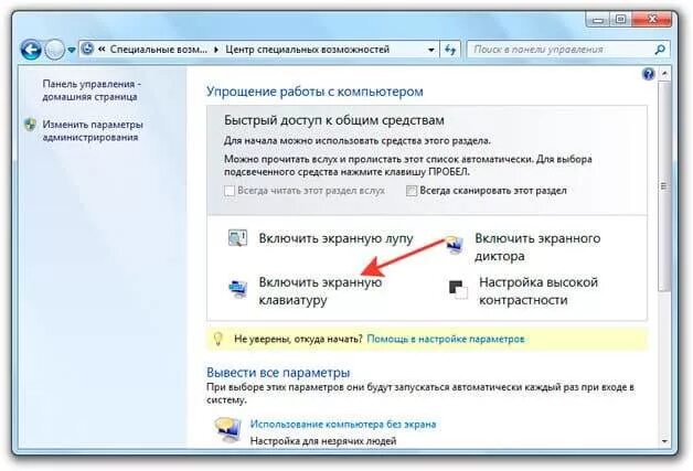 Как включить клавиатуру цифры справа на компьютере. Как включить клавиатуру на компьютере сбоку. как включить клавиатуру на ноутбуке сбоку. как включить клавиатуру сбоку. как включить клавиатуру сбоку цифры.