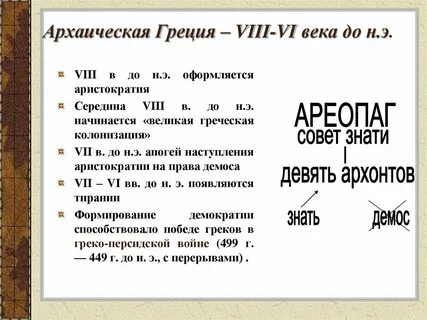 Грек даты