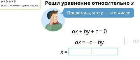Реши уравнение 0 8