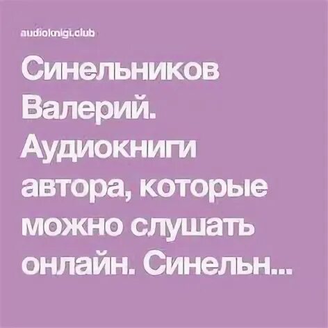 Клуб аудиокниг а книга. Аудиокниги в машине. Кнута гамсуна у врат царства. Слухай клуб аудиокниги. Слухай клуб аудиокниги слушать.