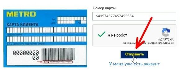 Карта метро магазин. Карта метро магазина в электронном виде. Фикс-прайс.ру регистрация карты по номеру. Карта клиента магазина метро Москва. Fix price сайт зарегистрировать карту по номеру