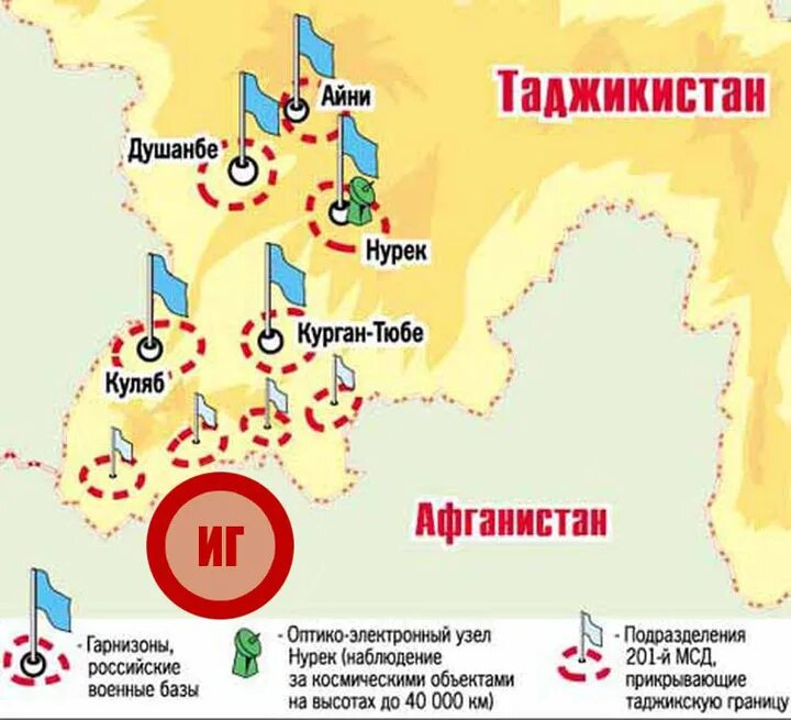 Базы россии в мире. Таджик 201 Военная база карте. Российская база в Таджикистане на карте. 201 Военная база Таджикистан на карте. Российская Военная база в Таджикистане на карте.