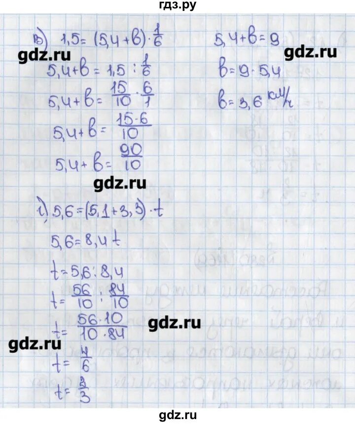 Виленкин 6 класс номер 1305. Математика 6 класс номер 1169. Математика 6 класс Виленкин номер 1169. Математика 6 класс номер 237. Номер 1169 по математике 6 класс Никольский.