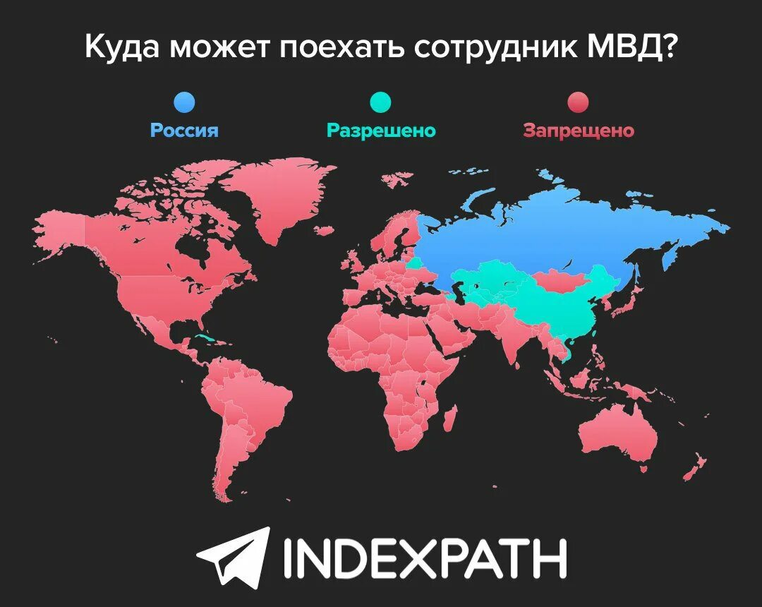 Страны для сотрудников мвд 2024 году разрешенные. Страны. Страны куда. Страны где запрещены. Куда можно ездить сотрудникам МВД.