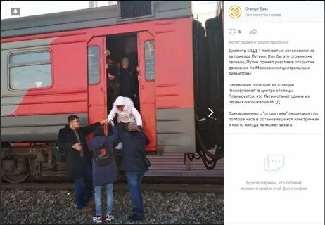 Подождать поезд