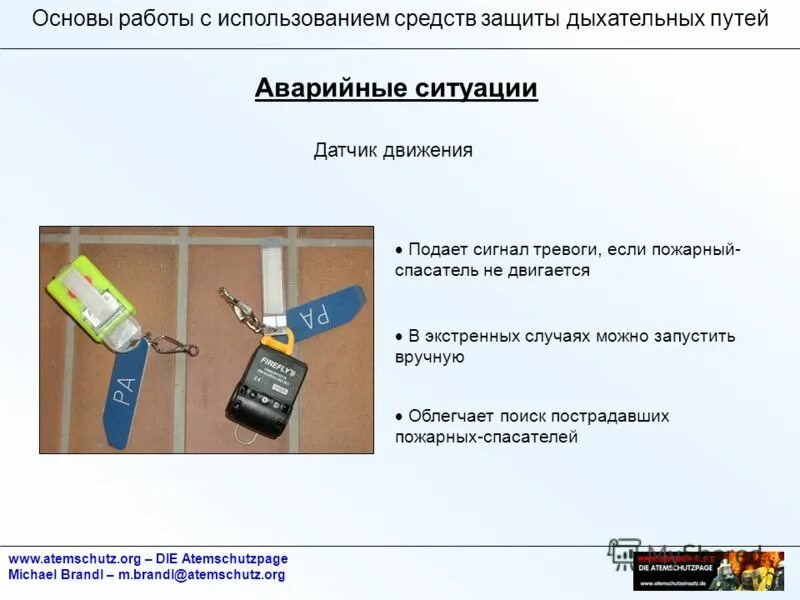 Основы работы c. &quot;основы работы с системой консультатнтплюс&quot; . цель и задачи. для защиты дыхательных путей не используют тест. соь ск применение способы. средства инд защиты текст объявление.