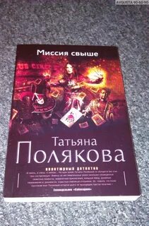 Книги татьяны поляковой в хронологическом порядке