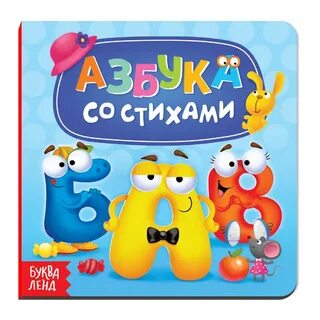 Азбук со