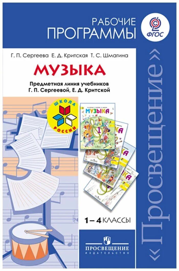 Критская музыка 1 4 классы