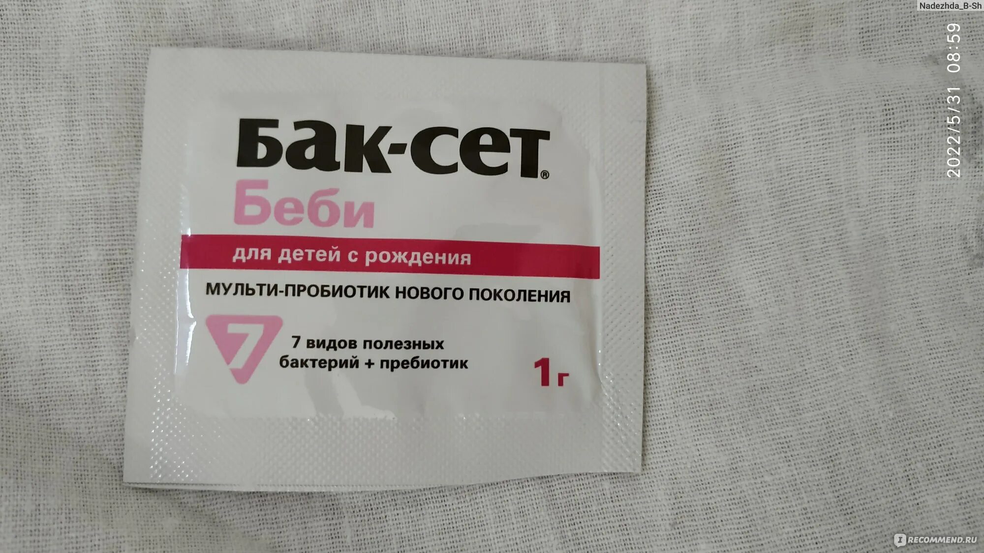 Бак сет состав. Бак сет состав